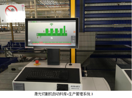 梅塞爾等離子、激光切割機(圖14)